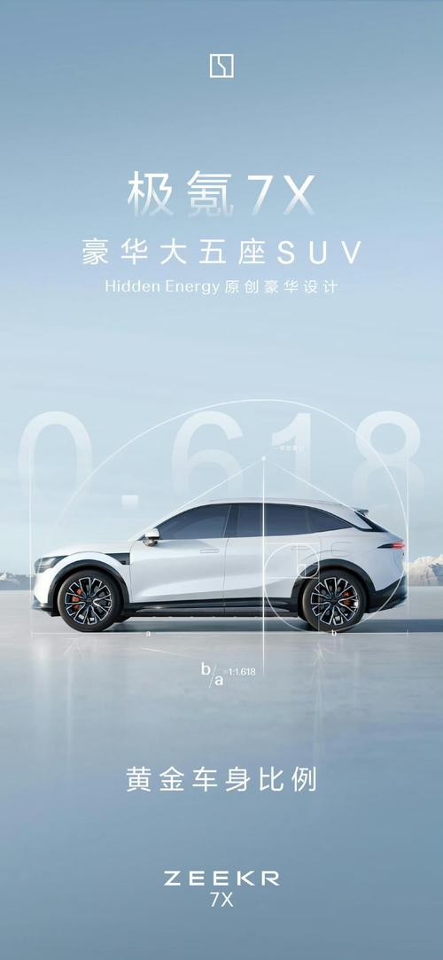 东莞294雪佛兰的品牌故事与传播，极氪X紧凑型SUV的时尚与科技